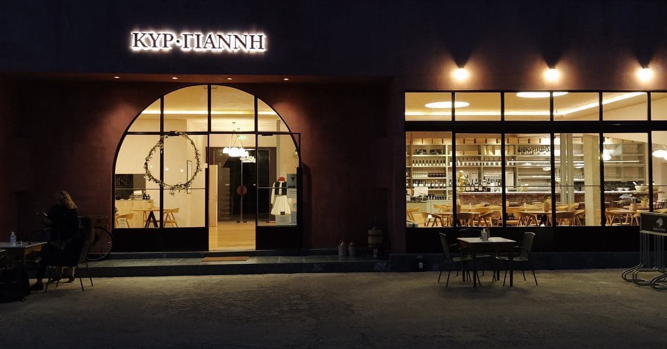 Kir-Yianni gallery image 25