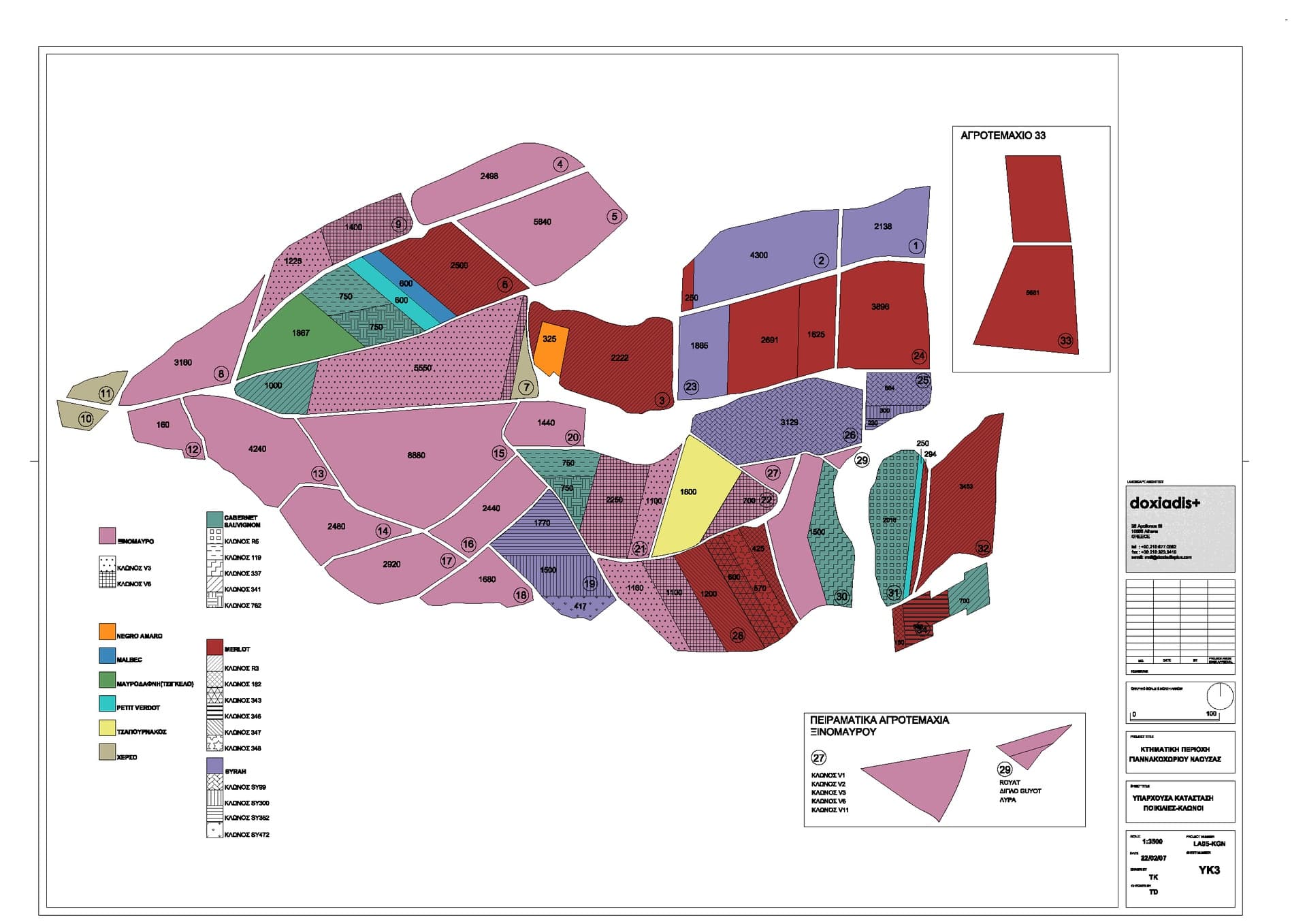 Kir-Yianni gallery image 55